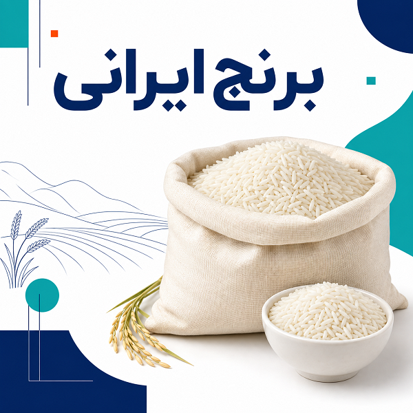 برنج هاشمی ممتاز